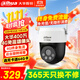 dahua大華400萬(wàn)4G監控攝像頭雙光全彩夜視攝影機云臺球機室外防水手機遠程無(wú)限流量使用DH-P4A-4G 400萬(wàn)無(wú)限流量版 無(wú)內存卡【贈64G】