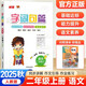 【自選】2025秋小學(xué)字詞句篇一二三四五六年級上下冊語(yǔ)文人教版教材解讀同步訓練字詞句段篇章同步專(zhuān)項訓練基礎 二年級上冊