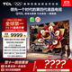 TCL電視 75Q10L 75英寸 極景QD-Mini LED 蝶翼華曜屏 萬象分區(qū) 絢彩XDR 國家補貼