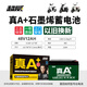 超威（CHILWEE）真A+電動(dòng)車(chē)電池鉛酸石墨烯電瓶適用雅迪愛(ài)瑪臺鈴小牛大容量蓄電池 超威真A+ 48v12AH四只裝 以舊換新【上門(mén)安裝】