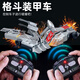 華詩(shī)孟格斗裝甲遙控車(chē)玩具親子對戰鐵甲戰車(chē)碰撞益智比賽電動(dòng)汽車(chē)小模型