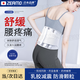 ZEAMO醫(yī)用乳膠護腰帶夏季薄款腰椎間盤突出腰肌勞損男女士專用久坐神器