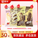 蒙?？釔?ài)草莓隨變經(jīng)典香草隨變轉隨芯脆脆餅+巧克力冰淇淋雪糕 組合裝共30支