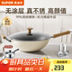 蘇泊爾（SUPOR）炒鍋無(wú)涂層精鐵鍋家用炒菜鍋免開(kāi)鍋陶瓷外層氮化防銹磁爐通用 適用5-8人丨陶瓷外層 34cm