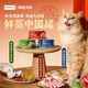 網(wǎng)易嚴選貓用鮮蒸中國罐貓咪零食罐頭 海南椰子雞風(fēng)味 65g*24罐