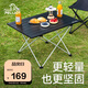 伯希和戶(hù)外折疊桌露營(yíng)蛋卷桌鋁合金超輕便攜野餐桌子16106109曜石黑L