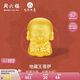 周六福九華山聯(lián)名地藏王菩薩黃金轉(zhuǎn)運(yùn)珠男女款定價(jià)A1614655 約0.79g 