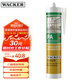 瓦克（WACKER）PA酸性快干玻璃裝配膠門窗密封膠耐候型玻璃膠硅膠結(jié)構(gòu)膠白色
