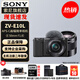 索尼（SONY）ZV-E10L 半畫幅微單相機 美膚拍照 精準對焦 VLOG APS-C畫幅  zve10 ZV-10 黑色套機+E50F1.8 官方標配
