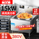 半球電磁灶商用電磁爐飯店專用電灶臺大功率30KW商用電磁大鍋灶食堂后廚電炒爐新型電火灶 大鍋直徑60cm 380v 真功率15KW