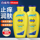 百雀羚（PECHOIN）身體乳 止癢潤膚露 補水保濕滋潤緩解皮膚干燥起皮潤體浴后乳官方 保濕 200g 2瓶