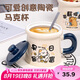 貝瑟斯陶瓷杯辦公室宿舍喝水杯子咖啡杯帶蓋帶勺家用馬克杯藍色360ml