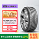 NEXEN耐克森 輪胎 205/60R16 92H CP672 原配現代名圖/起亞K4 適配英朗