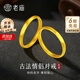 老廟黃金戒指足金古法可刻字對戒情侶素圈戒指送女友男友生日禮物17#約2.8g
