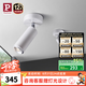 Paulmann P德國(guó)柏曼射燈無(wú)主燈照明客廳防眩光射燈光束角可調(diào)走廊照畫(huà)燈/ 【射燈】暖黃光 <15~60°  明裝