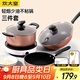 炊大皇（COOKER KING） 鍋具套裝不粘炒鍋煎鍋湯鍋三件套明火電磁爐通用廚具套裝WG46628 雅致鍋具套裝 3件套