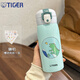虎牌（TIGER）水杯兒童保溫杯大容量男女孩直飲杯學(xué)生上學(xué)專(zhuān)用食品級幼兒園杯子 綠色350ml+貼紙