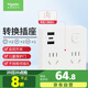 施耐德電氣 86型轉(zhuǎn)換插頭/轉(zhuǎn)換插座 一轉(zhuǎn)四轉(zhuǎn)換插頭 2五孔+2兩孔+2A+1C總控