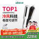 UBelle蛋卷卷發(fā)棒5億負離子冷風(fēng)持久定型深V蛋卷不傷發(fā)32水波紋40mm36大卷夾板 【教師節禮物】