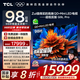TCL電視 98Q9L Pro 98英寸 QD-Mini LED 蝶翼星曜屏 萬(wàn)象分區 絢彩XDR4500nits 超薄 98/100英寸電視