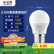公牛（BULL）LED燈泡E27大螺口球泡燈高亮度 2.5W白光（日光色）6500K