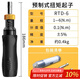 韋度（WD）扭力螺絲刀可調(diào)預(yù)置式扭矩力矩起子扭力計(jì)指針測(cè)力計(jì)扳手批頭 定扭款RTD-6（1-6N.m）