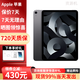 Apple【現貨速發(fā)】蘋(píng)果ipad air5 M1芯片平板電腦ipadair5未激活 Air 5 灰色10.9英寸 256GB wifi版