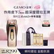 金茉（GEMO）【28天半永久抗衰】二代抗衰美容儀奢華提拉緊致v臉美白促滲淡斑冰敷生日七夕禮物送老婆媽媽G20E