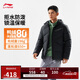 李寧防潑水短羽絨服男春季80%鴨絨立體裁剪保暖羽絨上衣AYMU079