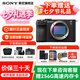 索尼（SONY）a7c2 a7c二代 A7C2二代全畫幅雙影像微單數(shù)碼相機 vlog直播a7cm2 A7CM2黑色單機身 官方標配【不含內存卡/相機包/等】