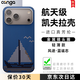 CONGA適用蘋果17pro手機(jī)殼iPhone17pro凱夫拉芳綸纖維保護(hù)套全包超薄防摔一帆風(fēng)順磁吸細(xì)金屬圈火