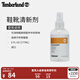 添柏嵐（Timberland）官方鞋靴清新劑護理品消除異味|A2K3J A2K3J000/無(wú)色 ODD