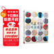 服裝縫紉專(zhuān)業(yè)技法 服裝裁剪與縫紉輕松入門(mén) 手工制作書(shū)縫紉教程基礎技法縫紉基礎零起點(diǎn)學(xué)裁剪做衣服 制圖打版制作一步一圖全圖解做衣服教程服裝裁剪與縫紉教科書(shū)連衣裙裁剪 做出自己個(gè)性廠(chǎng)牌