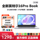 HUATWAI國行【2025全新16代英特爾+酷睿i9獨顯】筆記本電腦高清IPS屏學(xué)習商用辦公大學(xué)生手提AI游戲本 【AI輕薄本】英特爾16pro+高清全屏膜+太空銀 32G運行內存+1TB固態(tài)硬盤(pán)+