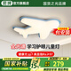 ARROW箭牌照明 全光譜led吸頂燈兒童房燈護眼臥室吸頂燈飛機燈飾 【全光譜】藍44瓦智控適13平內(nèi)