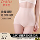 歐迪芬高腰無痕塑身褲平角女士收腹提臀顯瘦束褲  XT4202