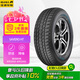 佳通(Giti)輪胎235/70R16 106T SAVERO HT 胎壁白字 適配哈弗H5
