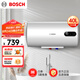 博世（BOSCH）2200W家用一級能效高效速熱儲水式中溫節(jié)能電熱水器防漏電防電墻TR 3250 40 C2-40升