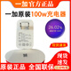 一加手機 ONEPLUS.CN原裝100W超級閃充充電器套裝一加11/12/ Ace 2/Ace3/3V6Reno10Pro 一加原裝100w充電器+數據線(xiàn)
