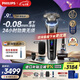 飛利浦（PHILIPS）電動(dòng)剃須刀刮胡刀 歐洲版進(jìn)口 高端旋護新9系 升級光環(huán)智能旋護式刮胡刀 七夕情人節禮物送老公 【重磅新品】旋護新9系Ultra+ 禮盒裝 清潔倉