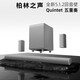 ROBERILLINE德國【德國品牌-2025新款】月亮五重奏家庭影院電視音箱回音壁杜比全景聲5.1.2無(wú)線(xiàn)物理環(huán)繞 5.1.2灰色【回音壁+2環(huán)繞+低音炮】