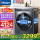 海爾（Haier）【旗艦新品】海爾洗衣機10公斤大容量全自動滾筒直驅(qū)變頻節(jié)能家用香薰護衣智能投放手機智控 纖美 【368洗烘】直驅(qū)精華洗+紫外除菌+525大桶徑
