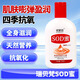 與親&瑞貝梵SOD蜜面霜身體乳護手霜 補水保濕霜hg 100ml*3瓶裝