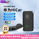 Carlinkit車連易華為無線HiCar盒子奔馳奧迪保時捷沃爾沃大眾凱迪拉克別克 【無線hicar】plus款適用carplay