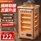 揚子家用五面燒烤型電暖氣烤火爐取暖器小太陽(yáng)電暖器室內電熱爐子快熱爐全方位四面烤火爐暖腳神器 超大旗艦款頂5側3有燒烤功能金色