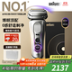 博朗9系巔峰版2.0整機德國進(jìn)口往復式電動(dòng)剃須刀刮胡刀送老公男朋友生日禮物 男
