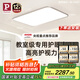 Paulmann P德國柏曼客廳日光吸頂燈 全光譜防藍光臥室護眼 包安裝-墻控版本