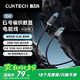 CUKTECH酷態(tài)科6號編織數(shù)顯電能線240W數(shù)據(jù)線type-C充電線6A快充適用蘋果16/小米/華為手機平板筆記本2m