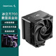 九州風(fēng)神（DEEPCOOL）冰立方700數顯黑金剛風(fēng)冷散熱器7熱管單塔/AI智能調速/8秒反轉清灰/高清數顯段碼屏/內存全避位