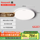霍尼韋爾（Honeywell）臥室客廳燈護眼吸頂燈LED全光譜護眼燈具理想光03BPro【包安裝】